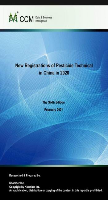 New registrations of pesticide technical in China in 2020